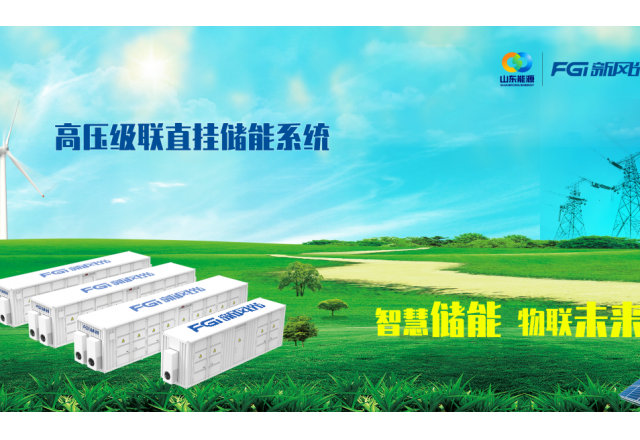 開局2024：消納“告急”，新風(fēng)光“SVG+儲(chǔ)能”錨定分布式光儲(chǔ)賽道