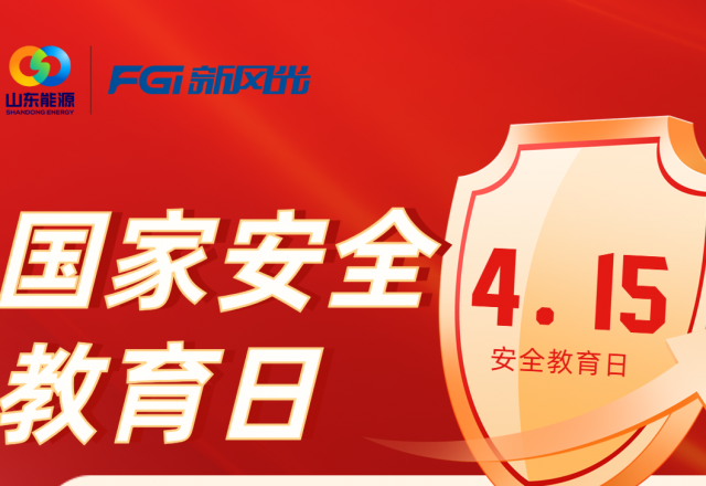 【全民國(guó)家安全教育日】國(guó)家安全無(wú)小事，人人都是捍衛(wèi)者