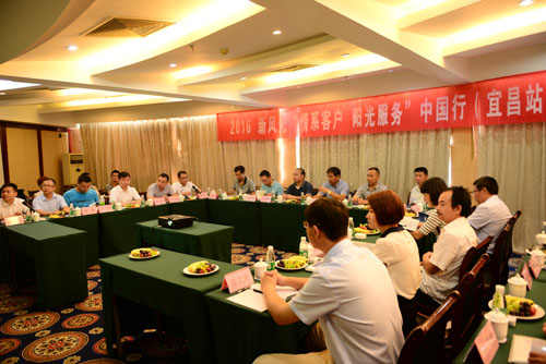 新風(fēng)光 “情系客戶 陽(yáng)光服務(wù)”中國(guó)行 走進(jìn)宜昌